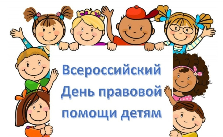 План мероприятий Дня правовой помощи детям в ГОБОУ «Минькинская коррекционная школа-интернат».