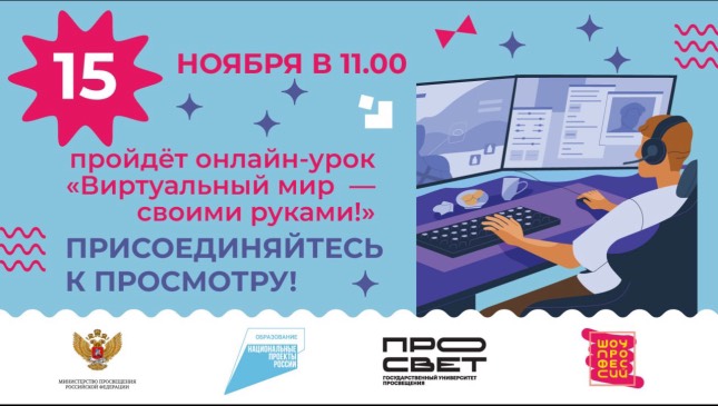 Новый выпуск «Шоу профессий».