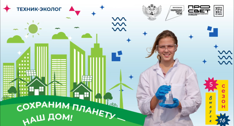 16 выпуск «Шоу профессий».