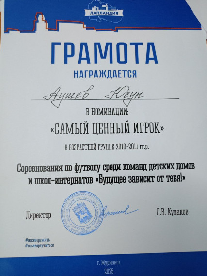 Спортивная победа.